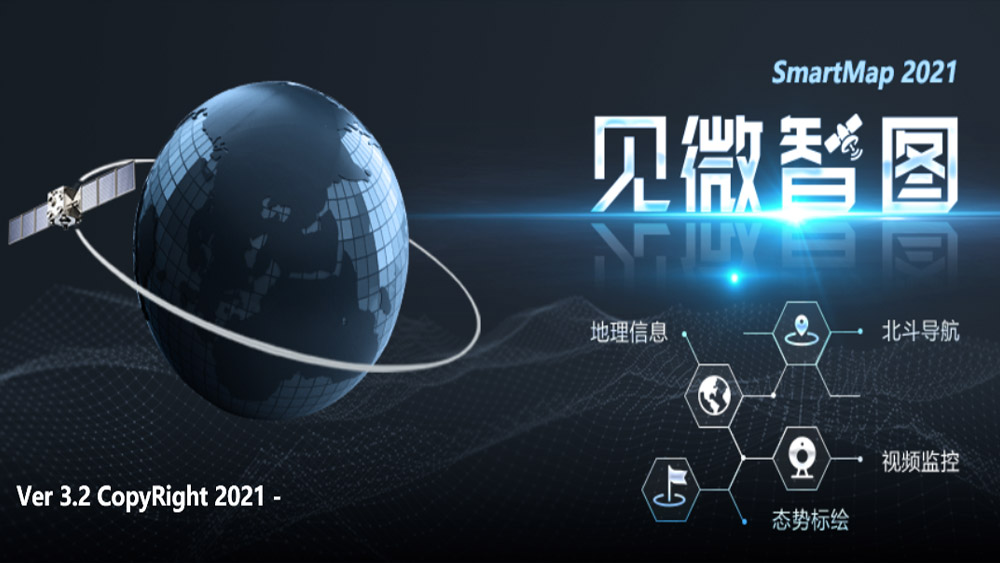 软件产品<br>三维交互式电子沙盘系统（预案推演）
