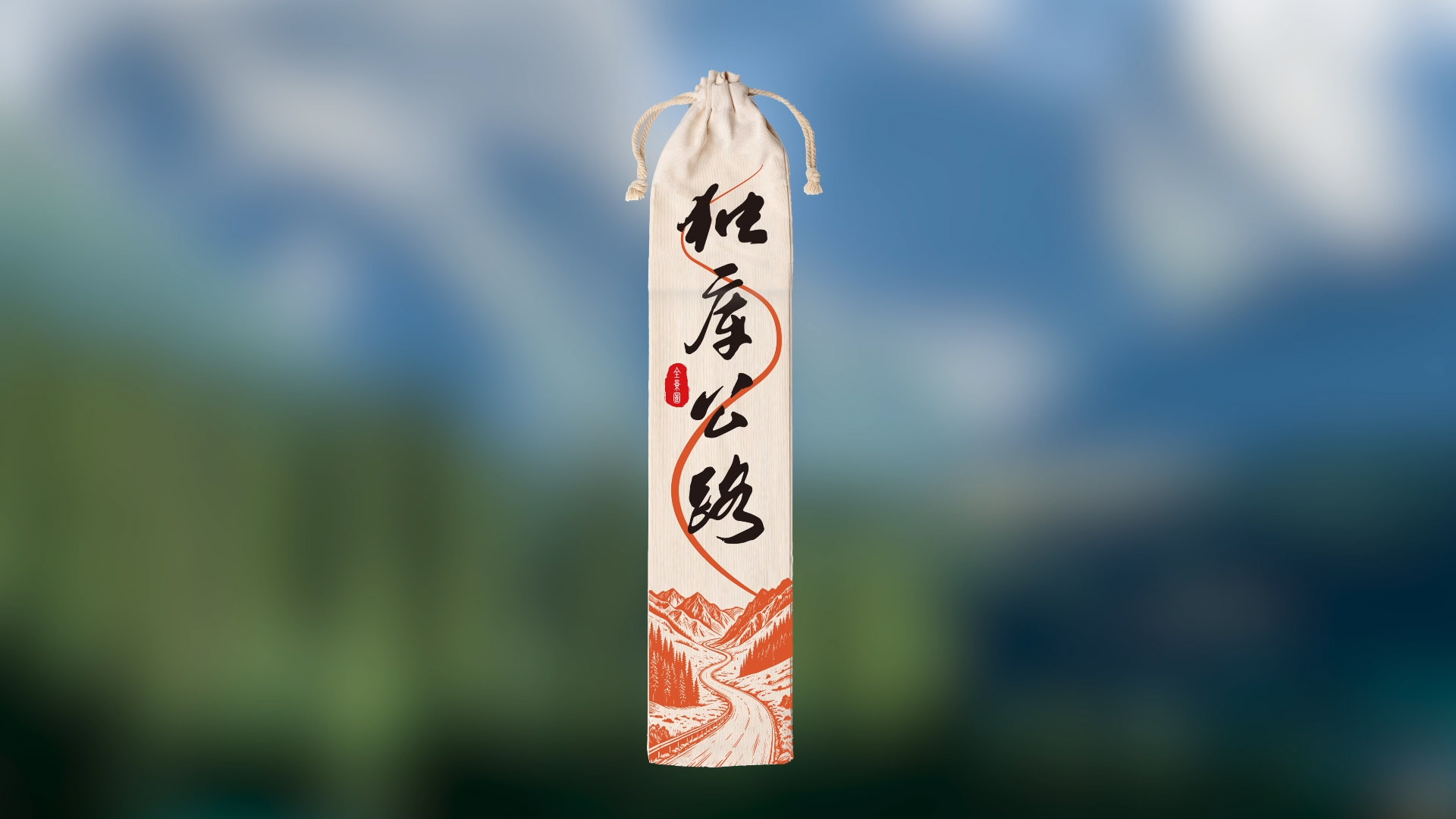 专题图制作<br>独库公路三维全景图